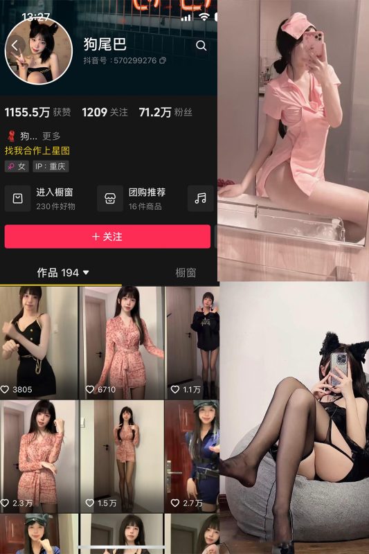 抖音 狗尾巴叶 微密圈  NO.001期 【16P22V】-微密空间-全网最全抖音网红铁粉空间觅圈