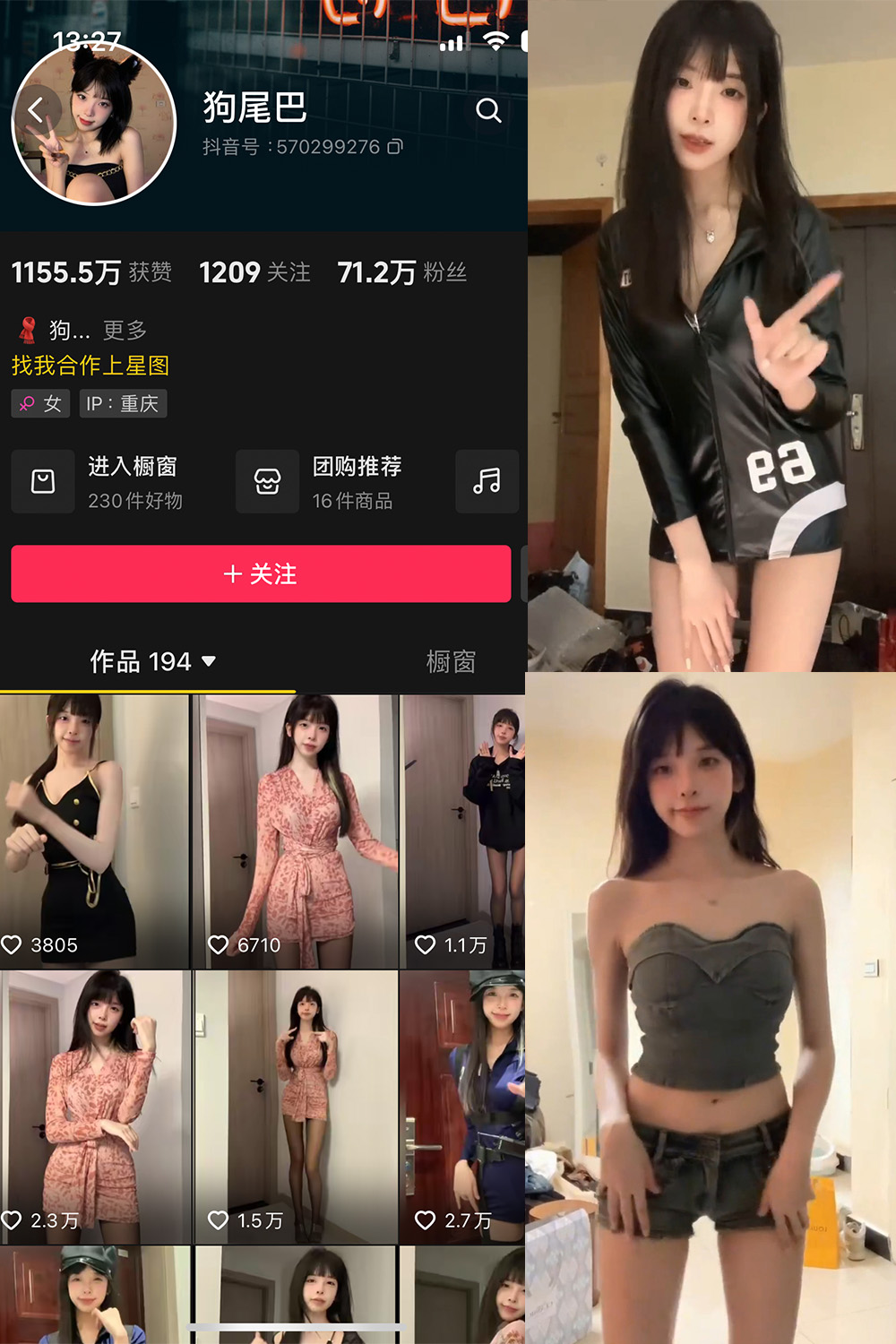 抖音 狗尾巴叶 微密圈  NO.002期 【47P13V】-微密空间-全网最全抖音网红铁粉空间写真