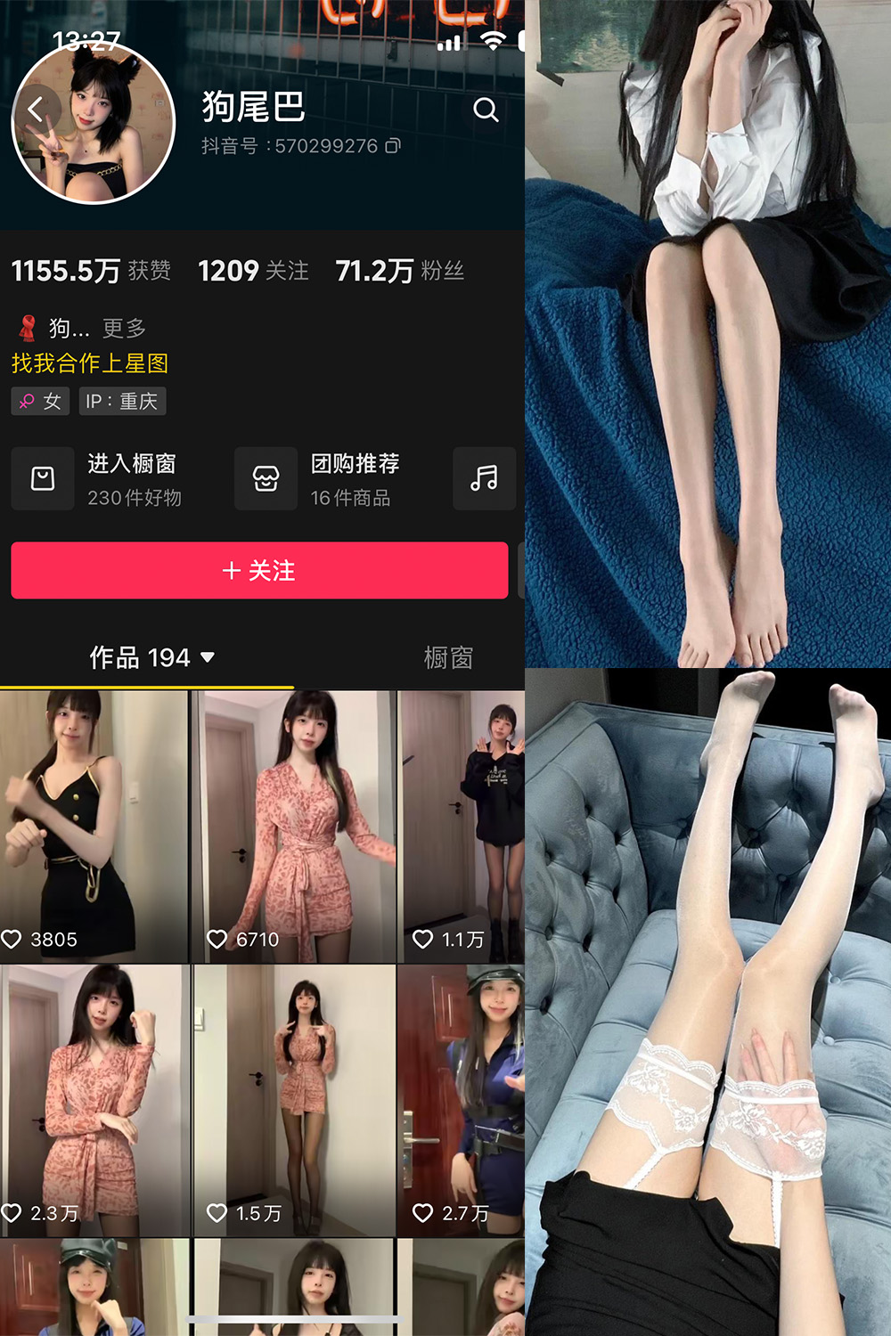 抖音 狗尾巴叶 微密圈  NO.003期 【37P8V】最新至：2023.12.12-微密空间-全网最全抖音网红铁粉空间写真