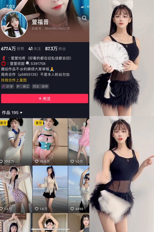 抖音 萱福晋 微密圈  NO.022期 【15P4V】最新至：2023.12.12-微密空间-全网最全抖音网红铁粉空间觅圈