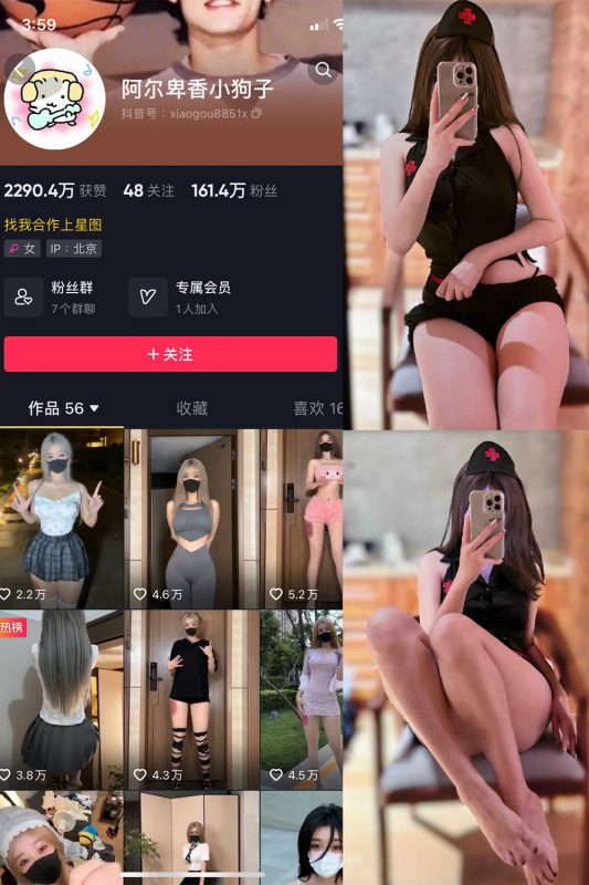 抖音 阿尔卑香小狗子 微密圈  NO.040期 【12P】最新至：2023.12.14-微密空间-全网最全抖音网红铁粉空间觅圈