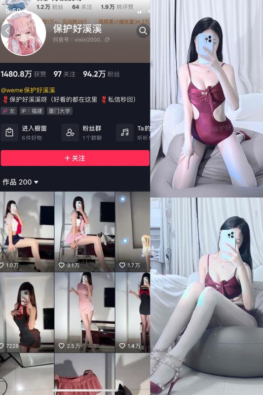 抖音 保护好溪溪 微密圈  NO.034期 【9P2V】最新至：2023.12.20-微密空间-全网最全抖音网红铁粉空间觅圈