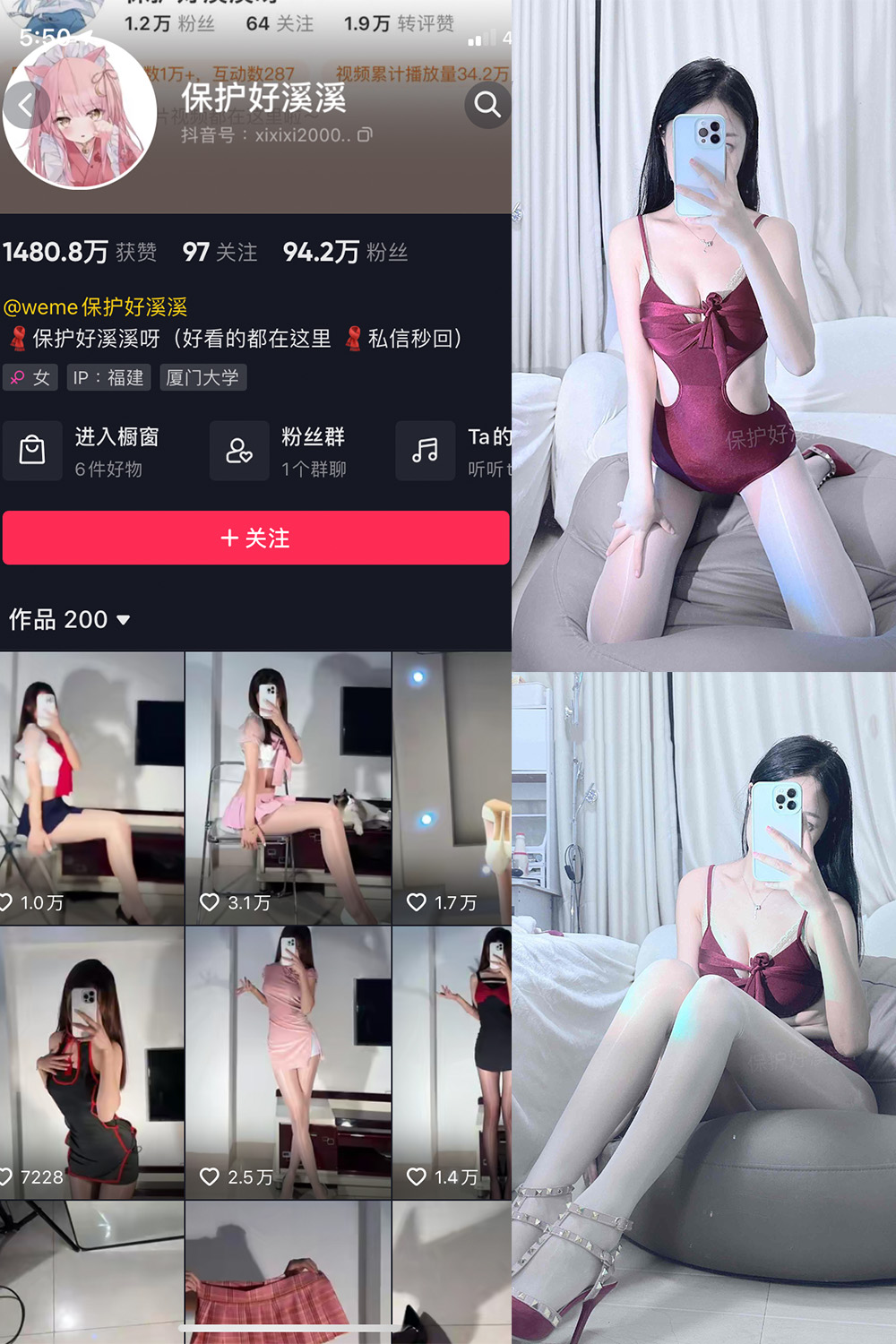 抖音 保护好溪溪 微密圈  NO.034期 【9P2V】最新至：2023.12.20-微密空间-全网最全抖音网红铁粉空间觅圈