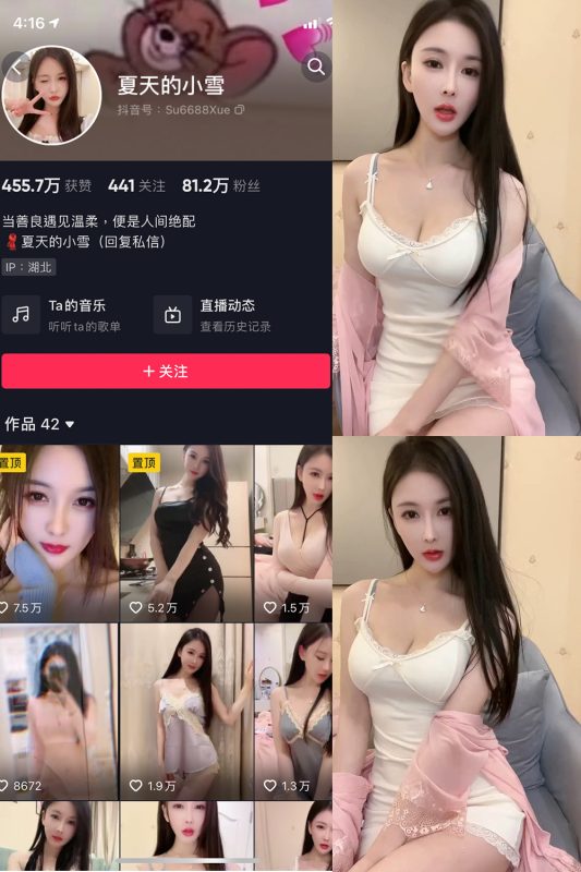 抖音 夏天的小雪 微密圈 嘉宾专享 NO.013期 【3P6V】最新至：2023.12.22-微密空间-全网最全抖音网红铁粉空间觅圈