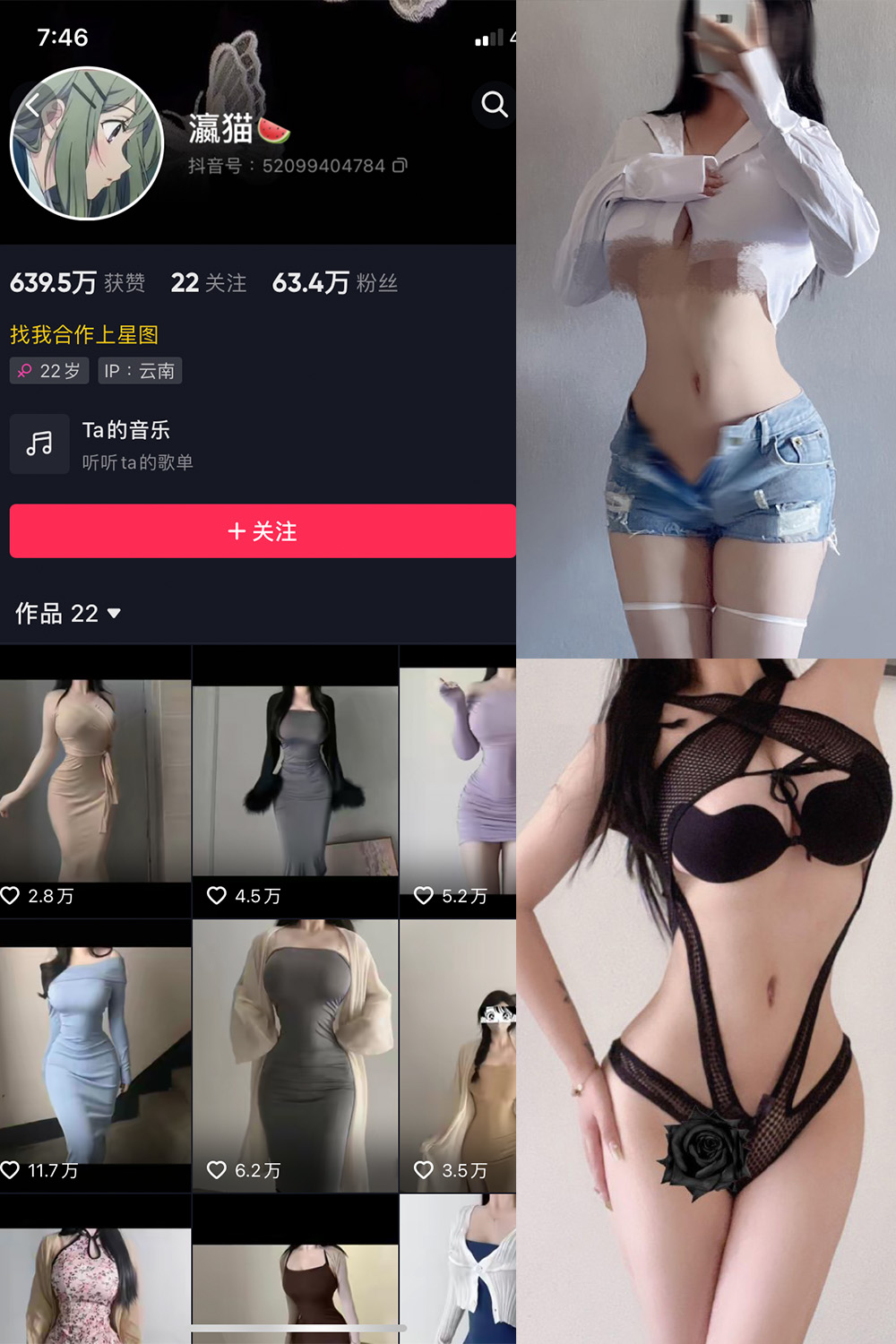 抖音 瀛猫 微密圈  NO.029期 【17P】最新至：2023.12.22-微密空间-全网最全抖音网红铁粉空间写真