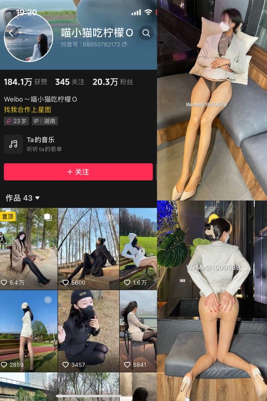 抖音 喵小猫吃柠檬 微密圈  NO.003期 【101P2V】-微密空间-全网最全抖音网红铁粉空间觅圈