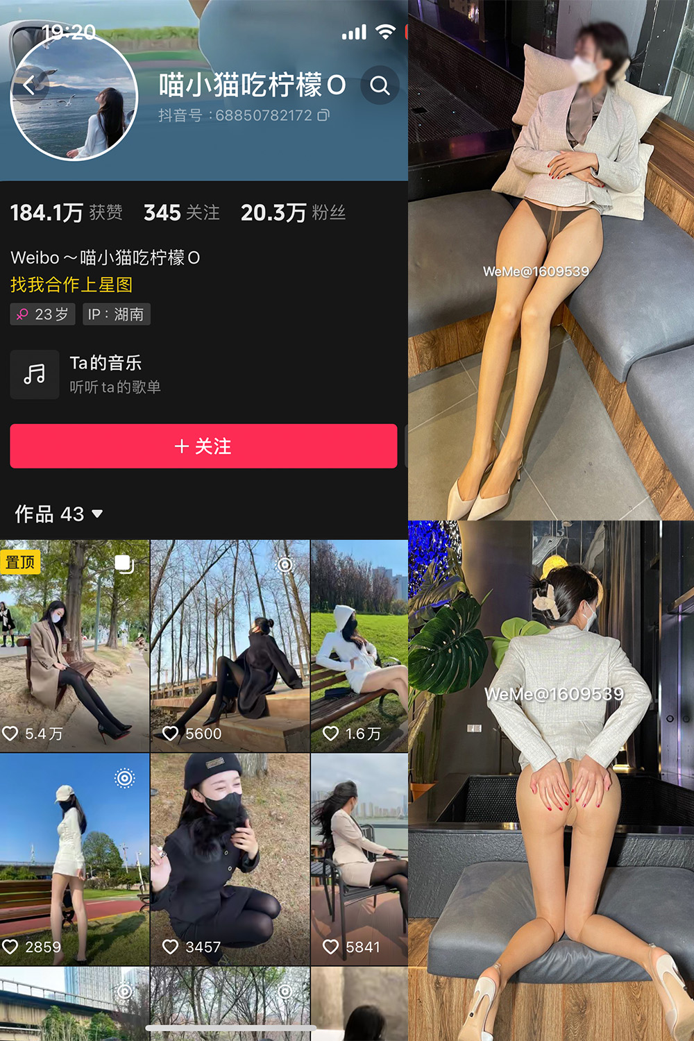 抖音 喵小猫吃柠檬 微密圈  NO.003期 【101P2V】-微密空间-全网最全抖音网红铁粉空间写真