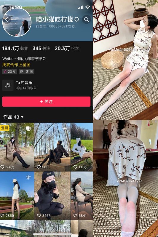 抖音 喵小猫吃柠檬 微密圈  NO.005期 【102P3V】-微密空间-全网最全抖音网红铁粉空间觅圈