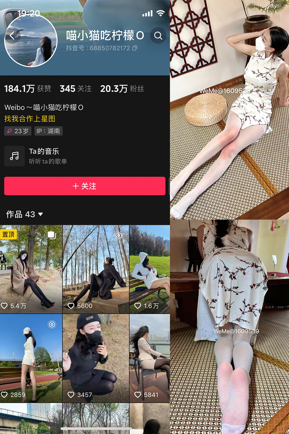抖音 喵小猫吃柠檬 微密圈  NO.005期 【102P3V】-微密空间-全网最全抖音网红铁粉空间写真
