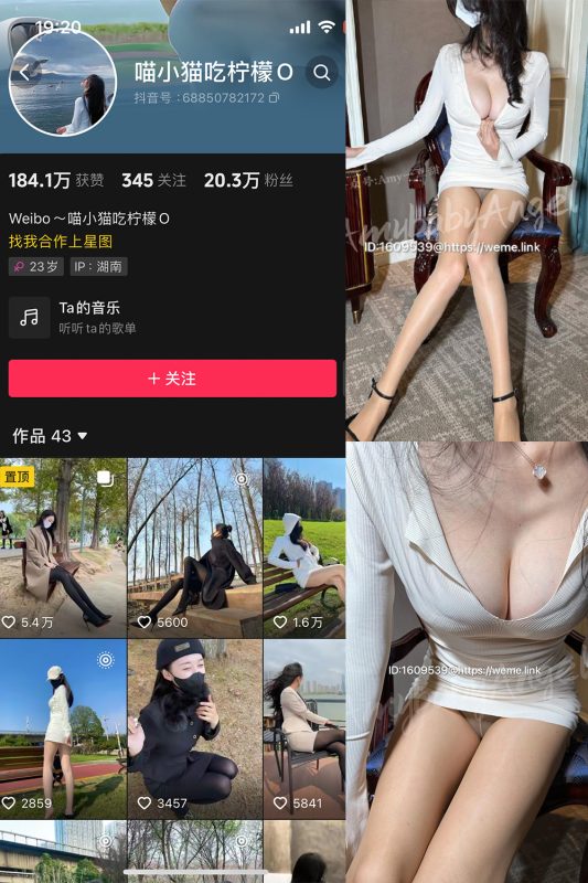 抖音 喵小猫吃柠檬 微密圈  NO.006期 【56P】-微密空间-全网最全抖音网红铁粉空间觅圈