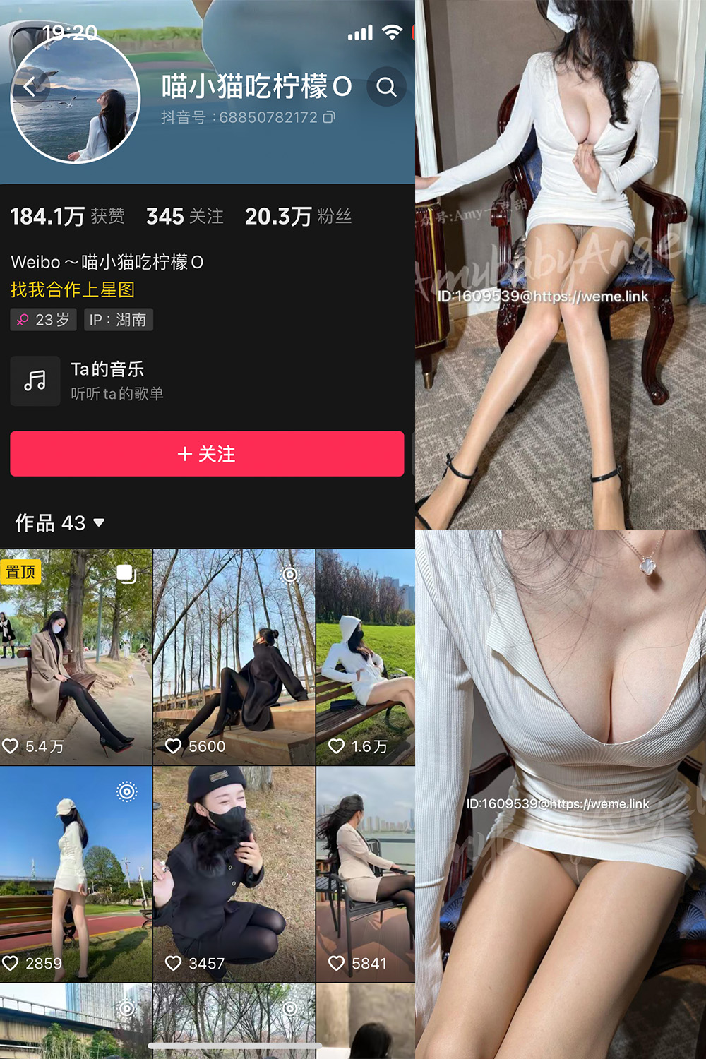 抖音 喵小猫吃柠檬 微密圈  NO.006期 【56P】-微密空间-全网最全抖音网红铁粉空间写真