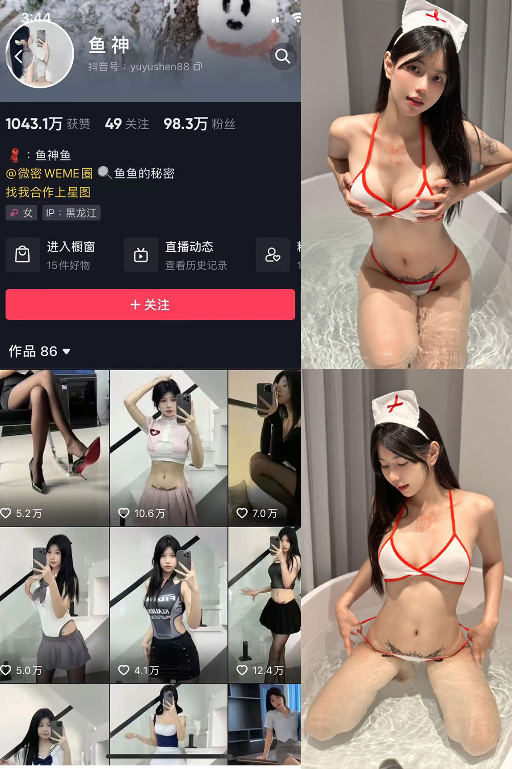 抖音 鱼神 微密圈 NO.065期 【21P】最新至：2023.12.23-微密空间-全网最全抖音网红铁粉空间写真