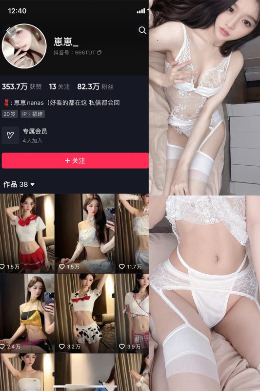 抖音 崽崽nana 微密圈  NO.037期 【10P3V】最新至：2023.12.22-微密空间-全网最全抖音网红铁粉空间觅圈