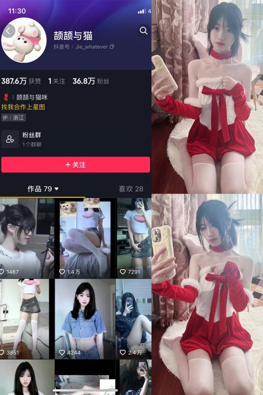 抖音 颉颉与猫 微密圈  NO.007期 【10P1V】最新至：2023.12.26-微密空间-全网最全抖音网红铁粉空间觅圈