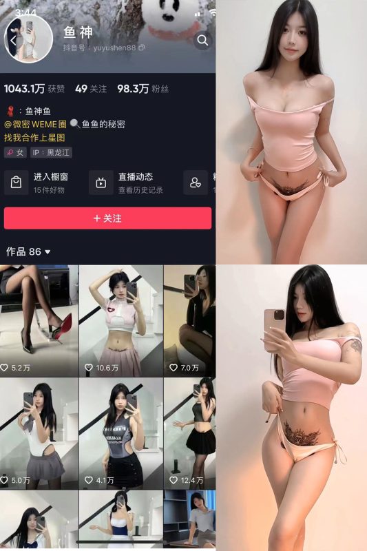 抖音 鱼神 微密圈 NO.066期 【7P3V】最新至：2023.12.26-微密空间-全网最全抖音网红铁粉空间觅圈