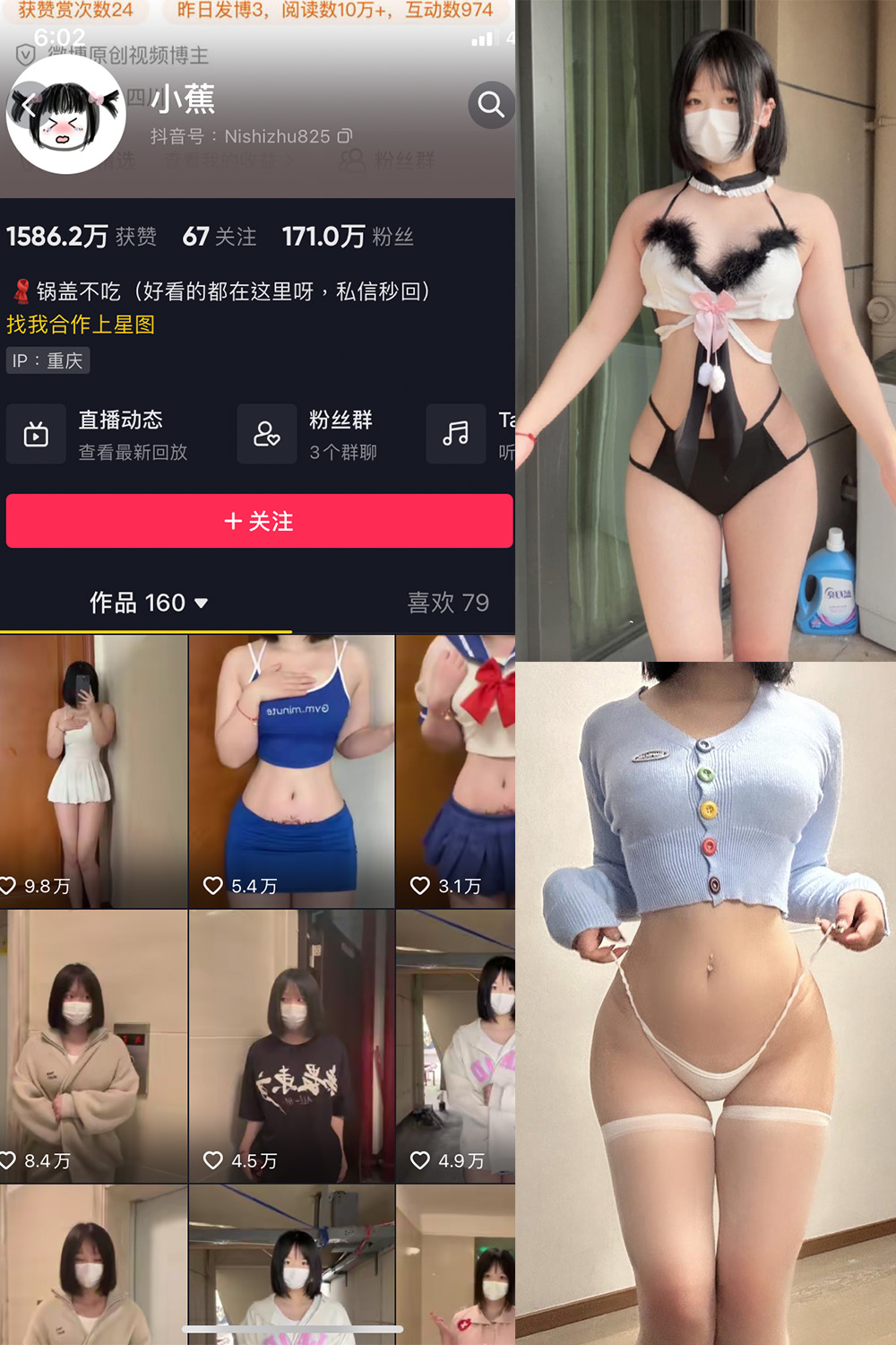 抖音 小蕉 微密圈  NO.038期 【29P2V】最新至：2023.12.26-微密空间-全网最全抖音网红铁粉空间写真