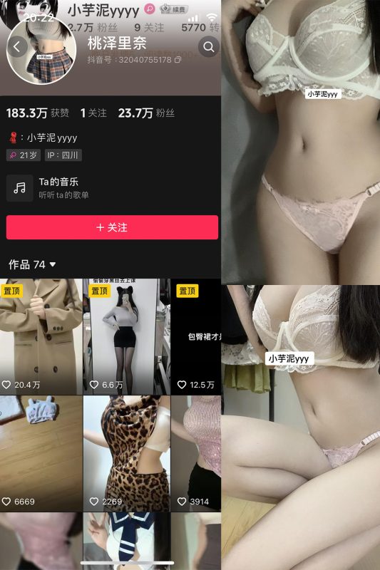 抖音 小芋泥 微密圈  NO.001期 【48P8V】-微密空间-全网最全抖音网红铁粉空间觅圈