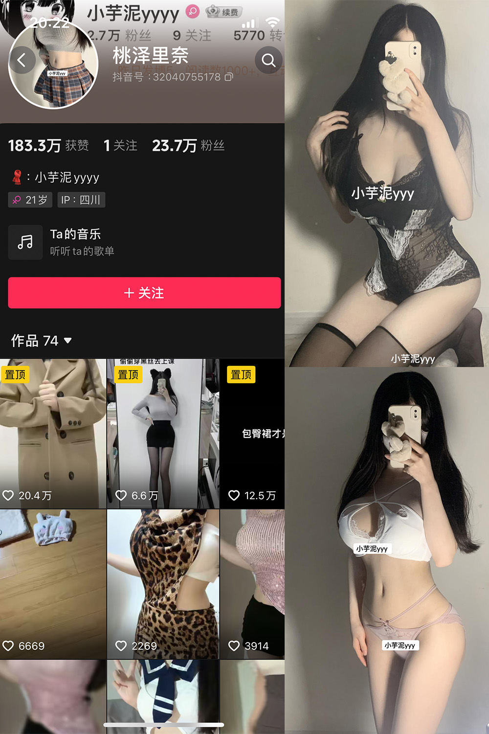 抖音 小芋泥 微密圈  NO.003期 【45P】-微密空间-全网最全抖音网红铁粉空间觅圈