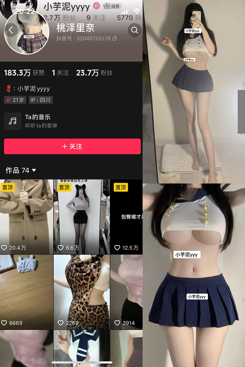 抖音 小芋泥 微密圈  NO.004期 【46P】最新至：2023.12.26-微密空间-全网最全抖音网红铁粉空间写真