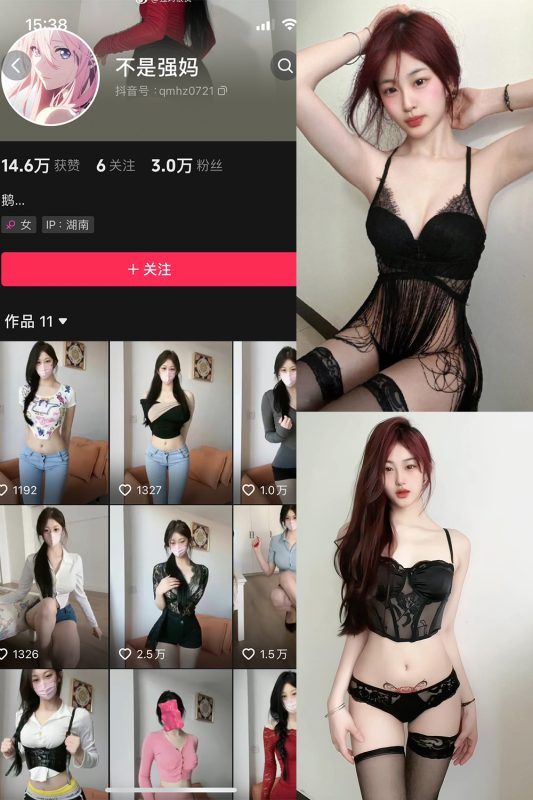 抖音 不是强妈 微密圈  NO.001期 【80P】-微密空间-全网最全抖音网红铁粉空间觅圈