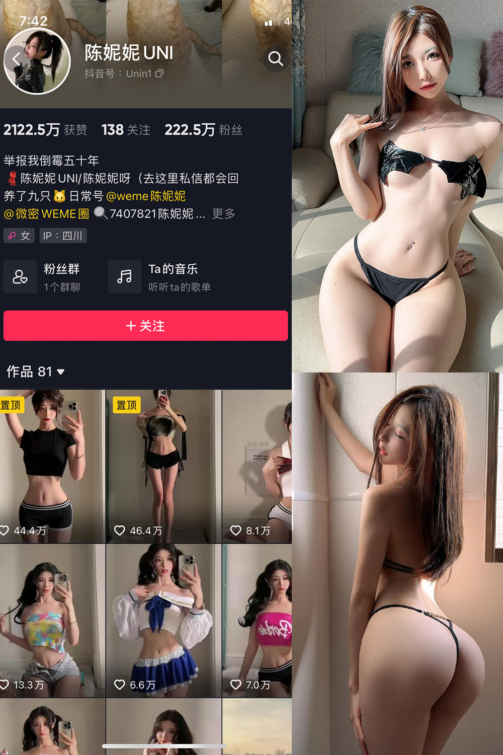 抖音 陈妮腻UNI 微密圈  NO.074期 【42P5V】最新至：2024.1.01-微密空间-全网最全抖音网红铁粉空间写真