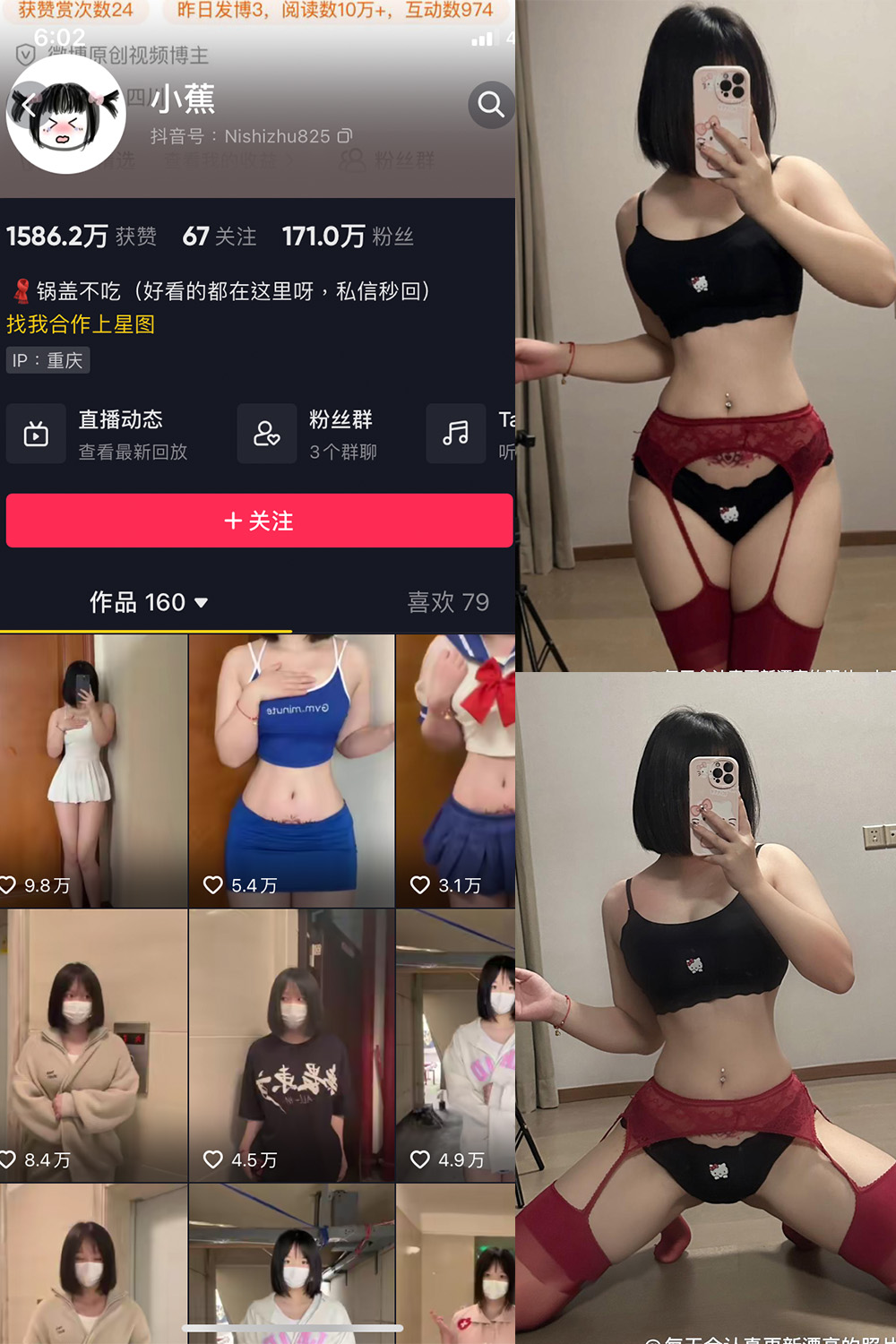 抖音 小蕉 微密圈  NO.040期 【11P1V】最新至：2024.1.01-微密空间-全网最全抖音网红铁粉空间写真