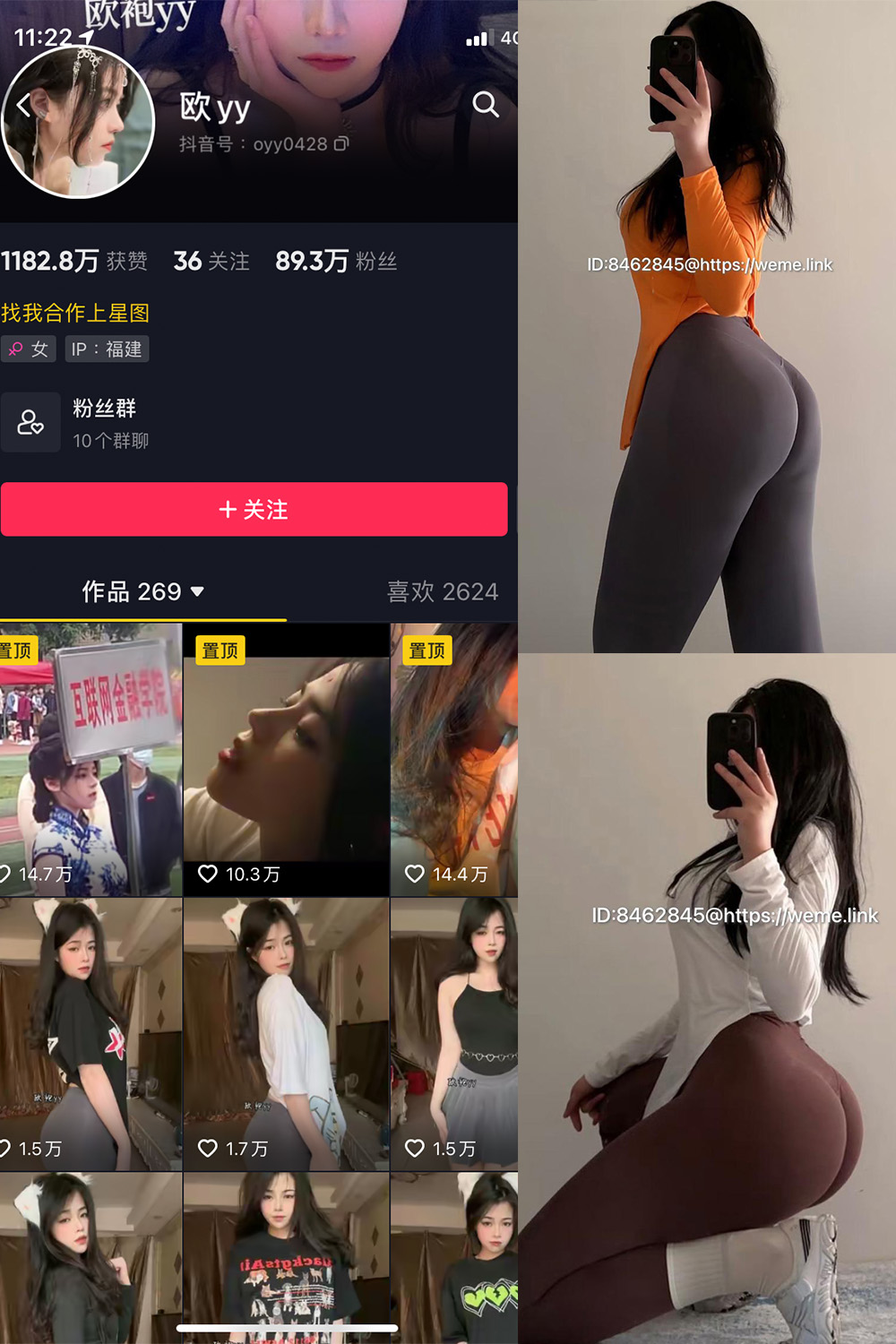 抖音 欧yy 微密圈  NO.013期 【11P】最新至：2024.1.01-微密空间-全网最全抖音网红铁粉空间觅圈