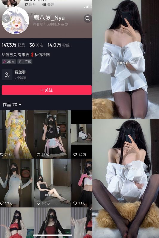 抖音 鹿八岁 微密圈  NO.034期 【26P2V】最新至：2023.12.31-微密空间-全网最全抖音网红铁粉空间觅圈