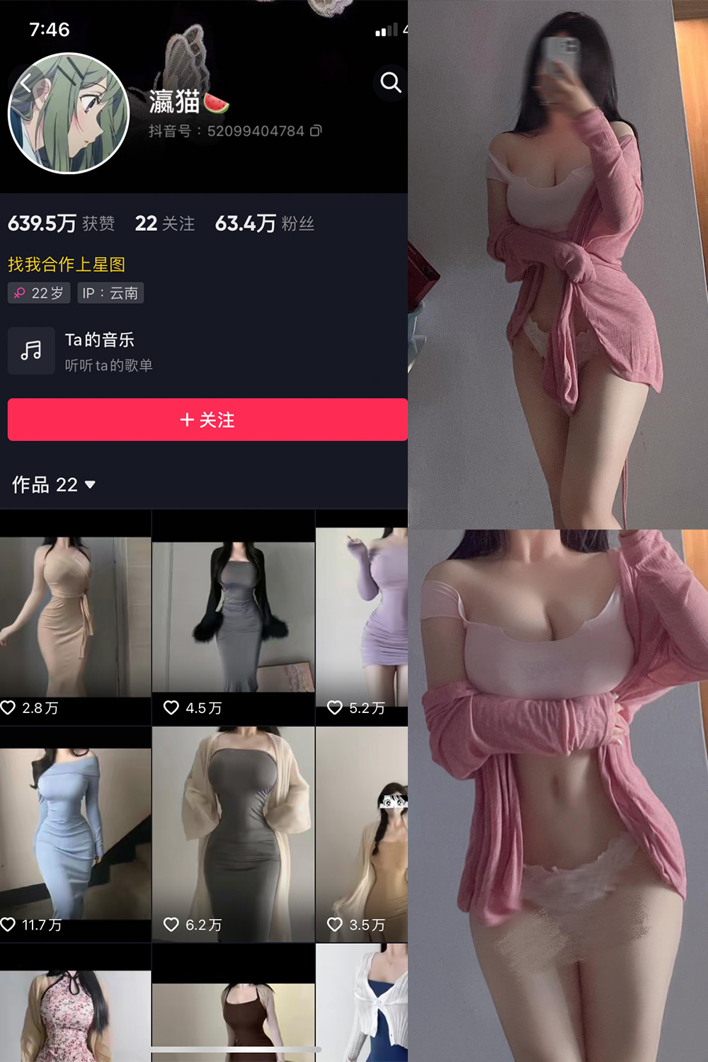 抖音 瀛猫 微密圈  NO.030期 【13P】最新至：2023.12.31-微密空间-全网最全抖音网红铁粉空间写真