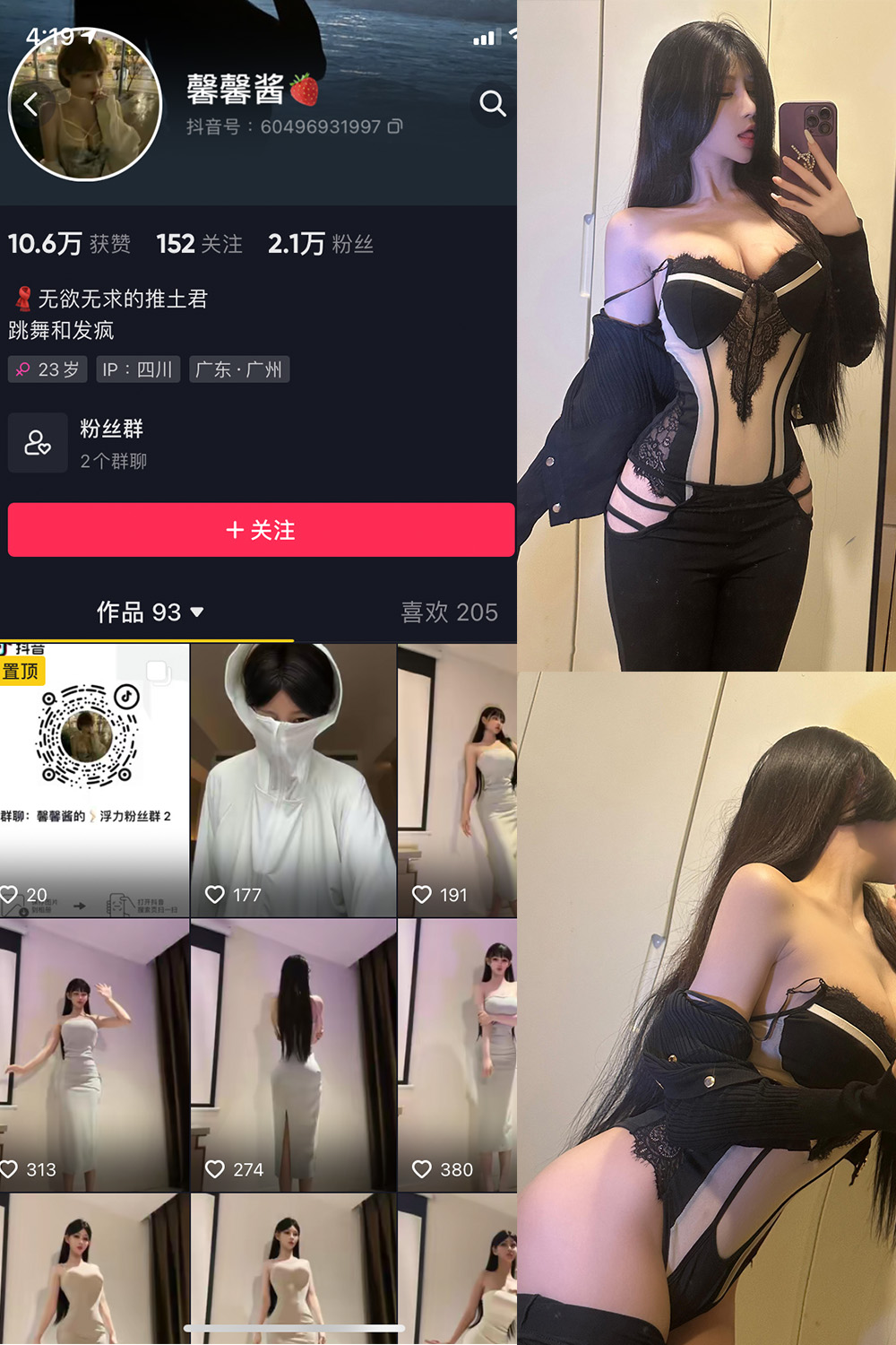 抖音 无欲无求的推土君 微密圈  NO.018期 【38P1V】最新至：2023.12.31-微密空间-全网最全抖音网红铁粉空间写真