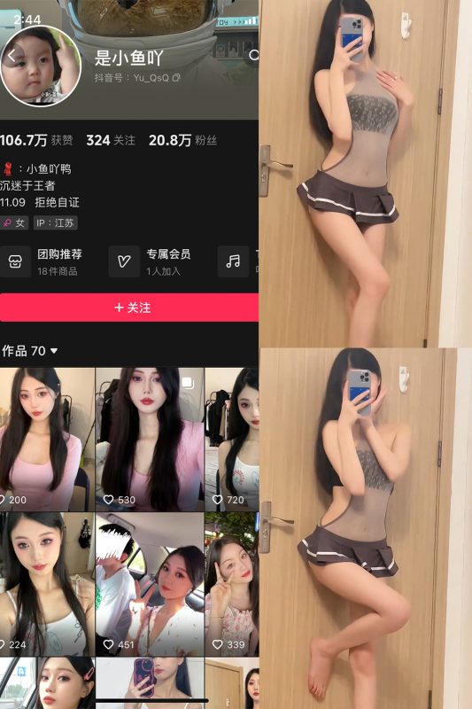 抖音 是小鱼吖 微密圈  NO.005期 【10V】最新至：2024.1.01-微密空间-全网最全抖音网红铁粉空间觅圈