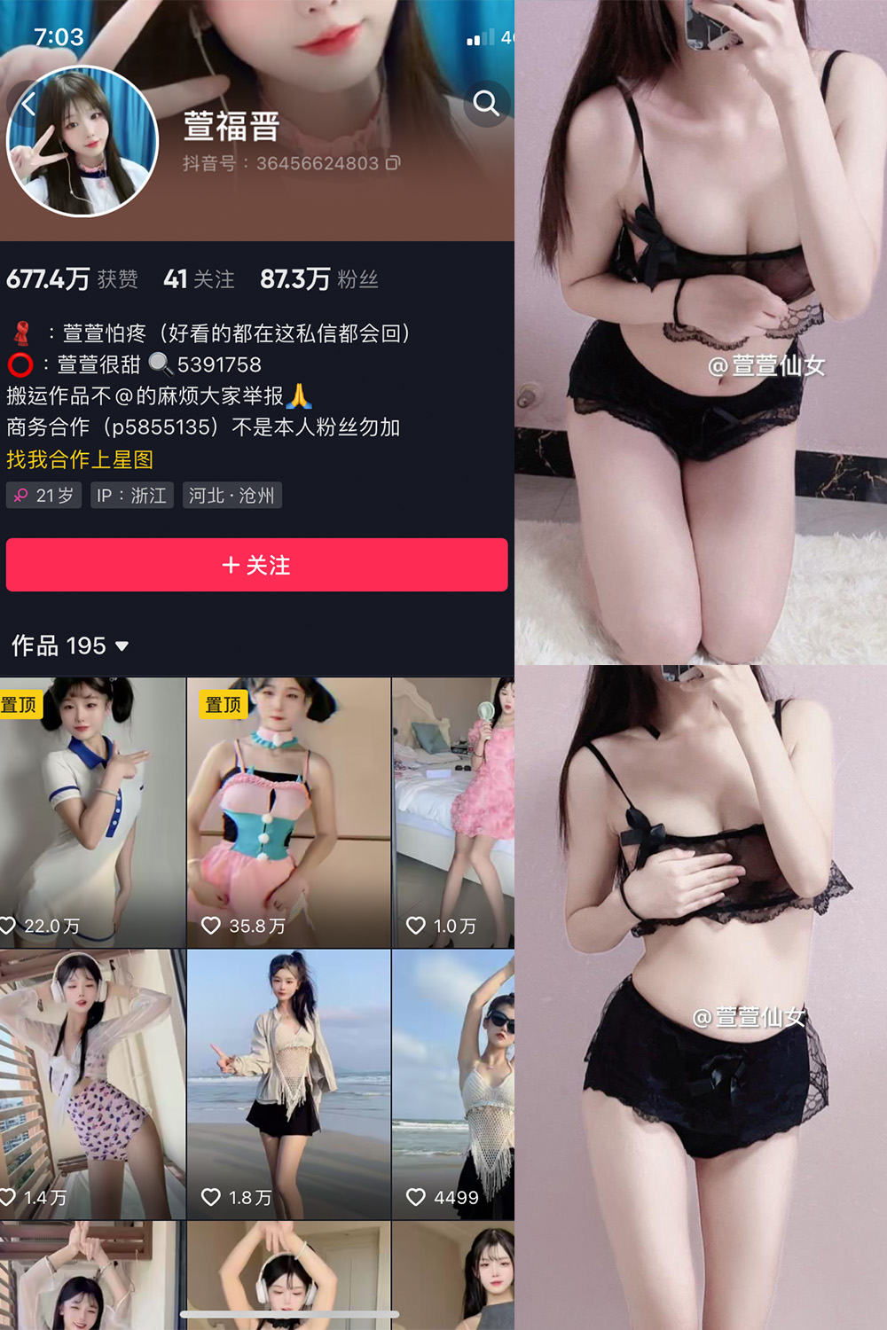 抖音 萱福晋 微密圈  NO.023期 【13P8V】最新至：2024.1.02-微密空间-全网最全抖音网红铁粉空间写真