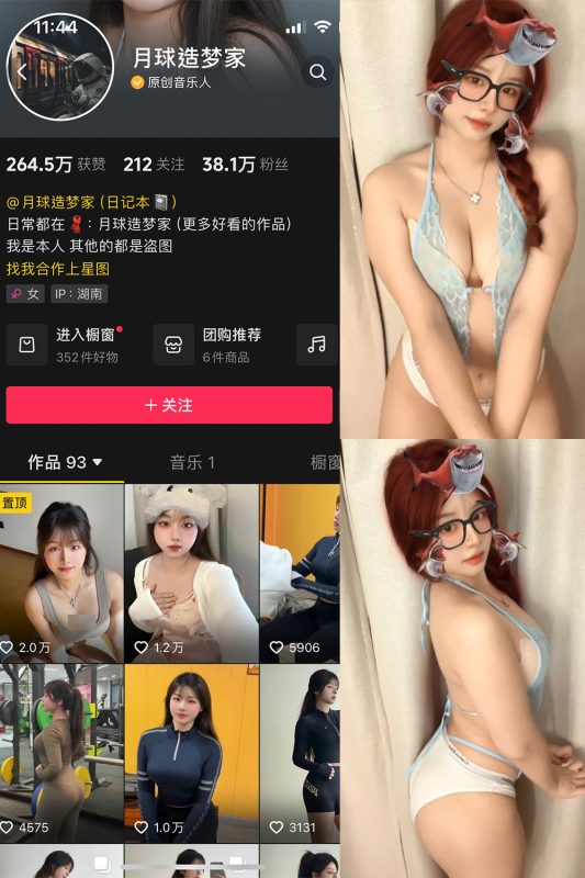 抖音 月球造梦家 微密圈  NO.005期 【3P9V】最新至：2024.1.01-微密空间-全网最全抖音网红铁粉空间觅圈