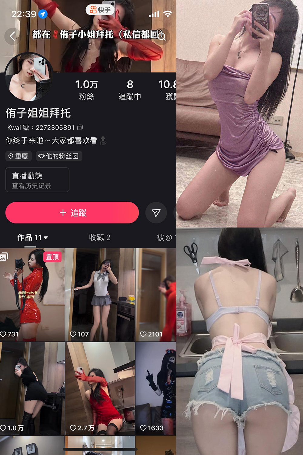 抖音 侑子小姐拜托 微密圈  NO.002期 【56P】-微密空间-全网最全抖音网红铁粉空间写真