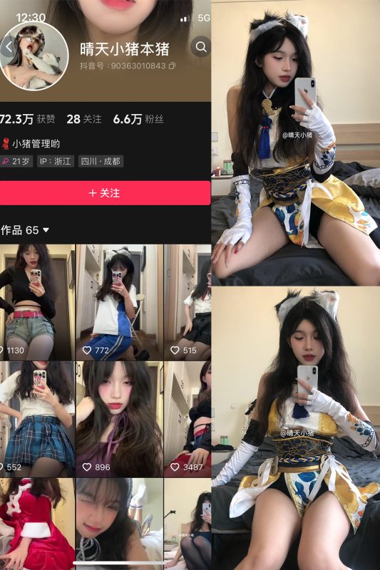 抖音 晴天小猪本猪 微密圈 NO.004期 【64P20V】-微密空间-全网最全抖音网红铁粉空间觅圈