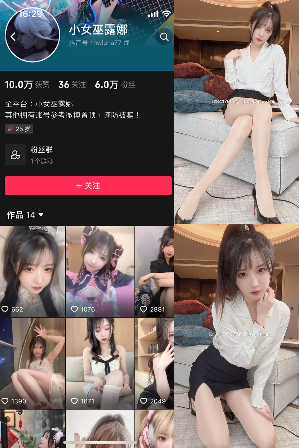 抖音 小女巫露娜 微密圈  NO.003期 【88P】-微密空间-全网最全抖音网红铁粉空间写真