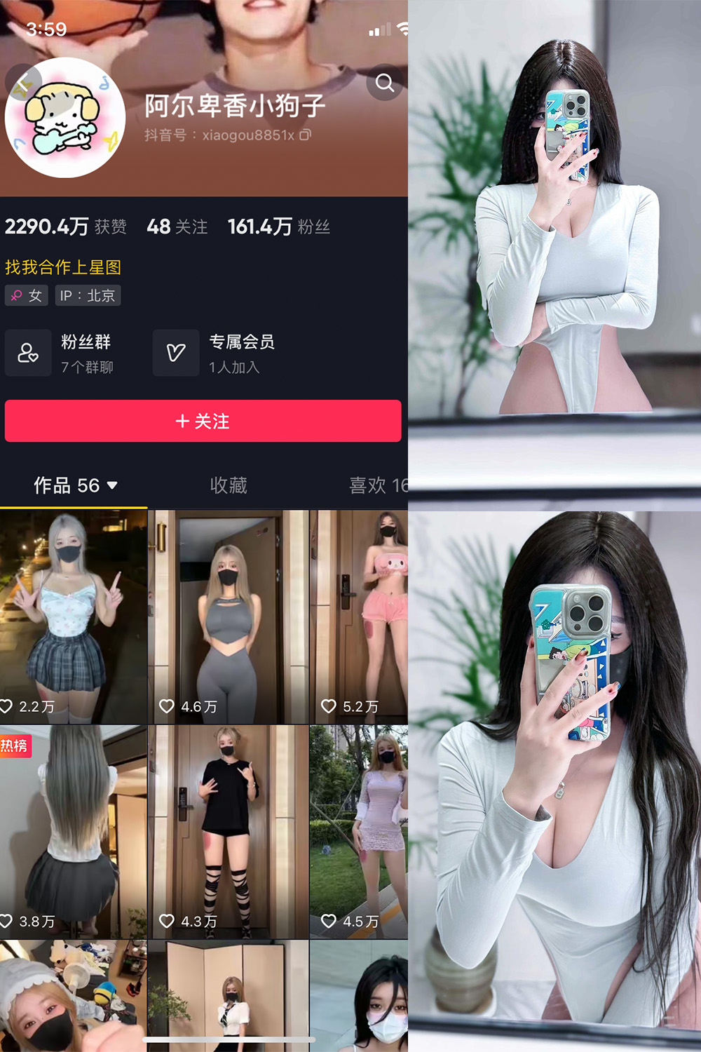 抖音 阿尔卑香小狗子 微密圈  NO.041期 【10P2V】最新至：2024.1.05-微密空间-全网最全抖音网红铁粉空间觅圈