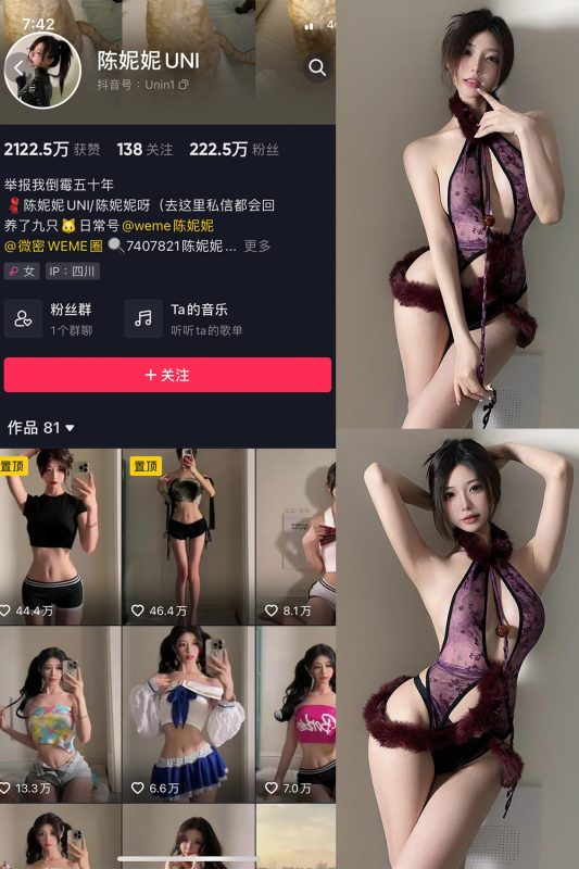 抖音 陈妮腻UNI 微密圈  NO.075期 【37P】最新至：2024.1.10-微密空间-全网最全抖音网红铁粉空间觅圈