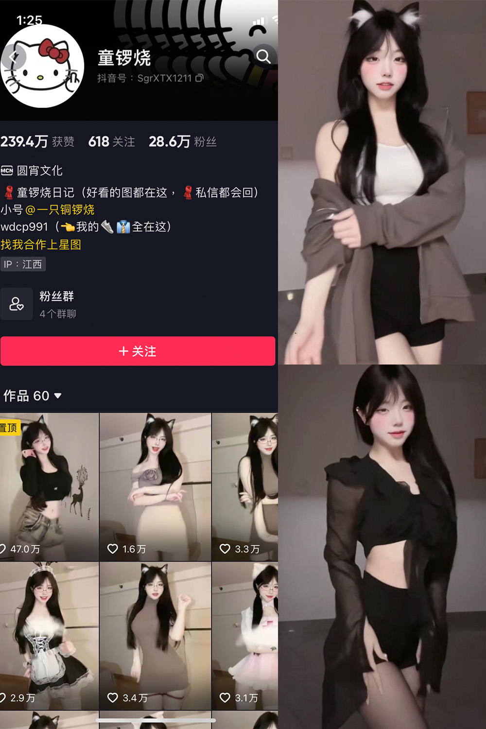 抖音 童锣烧 微密圈  NO.010期 【11P】最新至：2024.1.12-微密空间-全网最全抖音网红铁粉空间觅圈