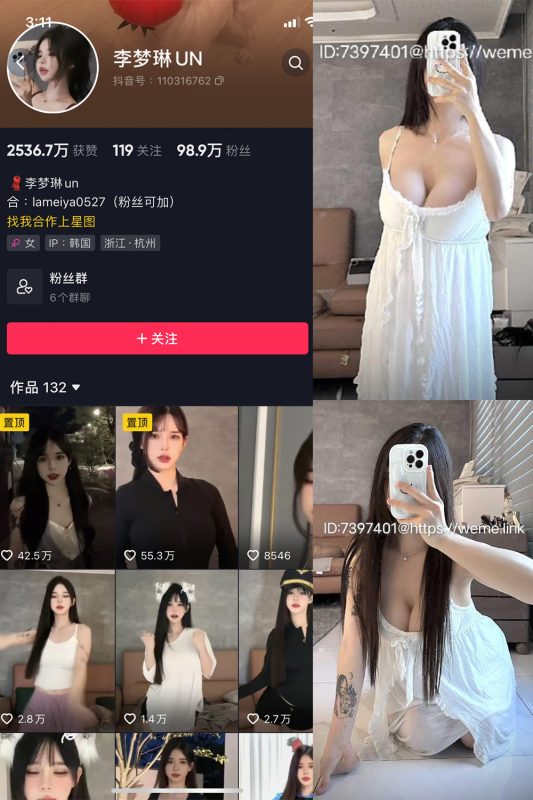 抖音 李梦琳 微密圈  NO.022期 【22P2V】最新至：2024.1.12-微密空间-全网最全抖音网红铁粉空间觅圈