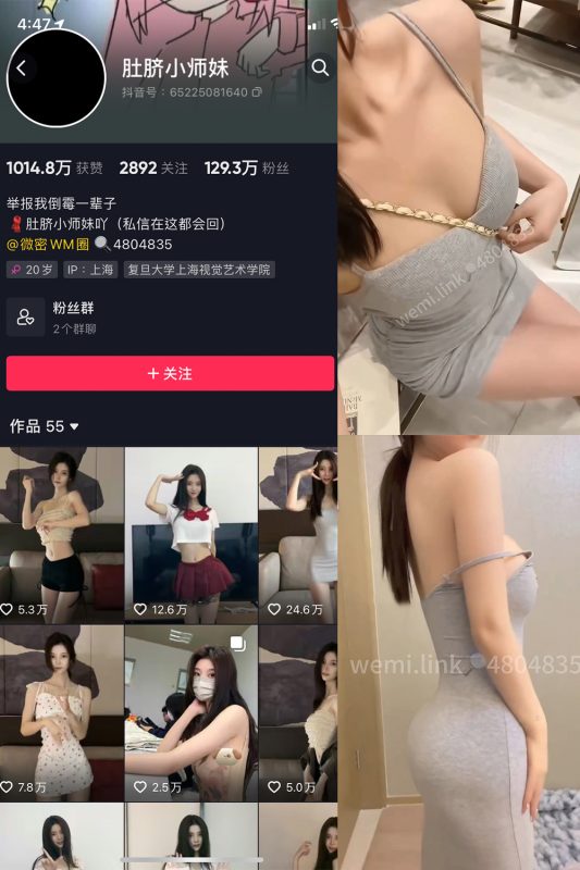 抖音 肚脐小师妹 微密圈  NO.021期 【7P3V】最新至：2024.1.13-微密空间-全网最全抖音网红铁粉空间觅圈