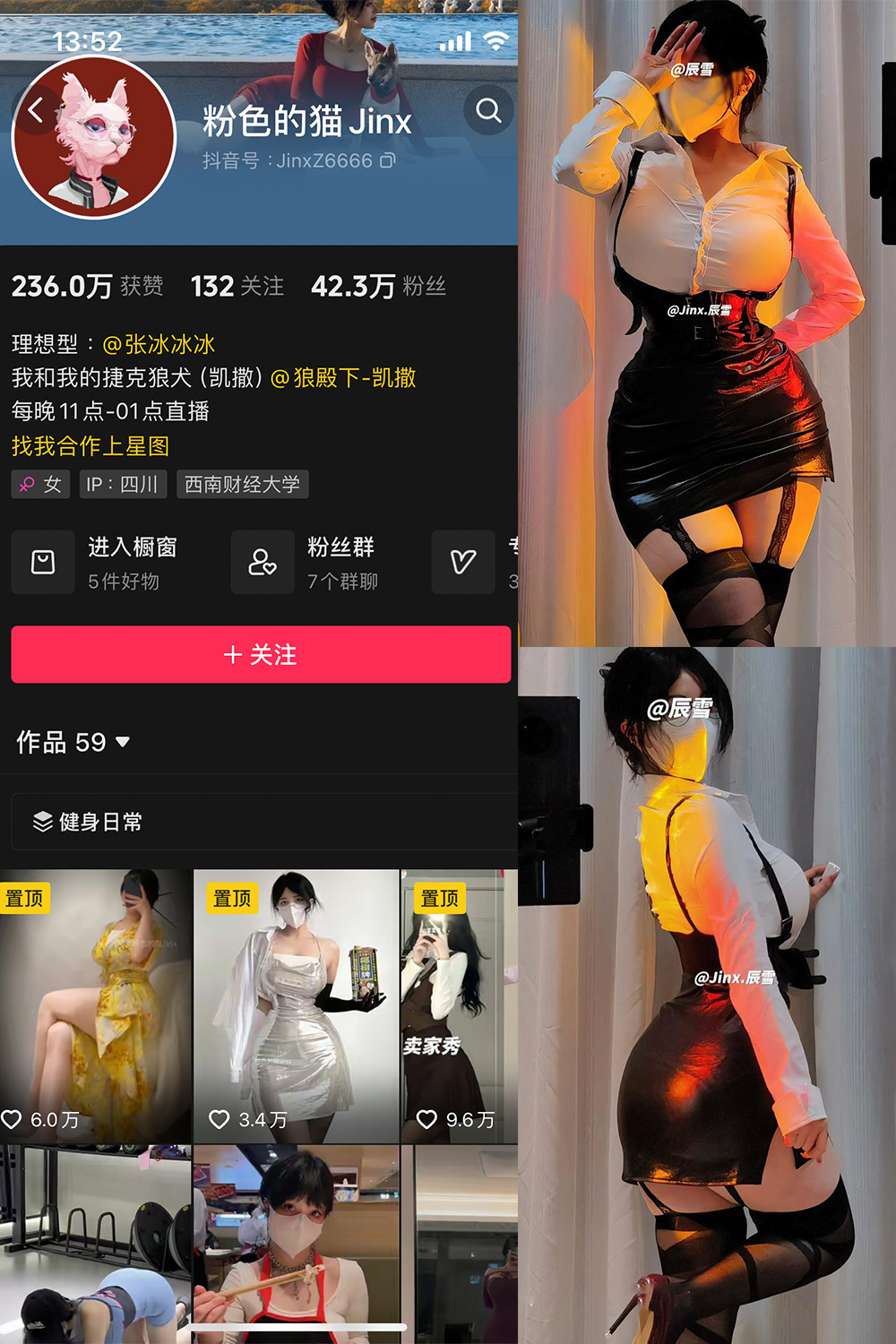 抖音 粉色的猫jinx 微密圈  NO.001期 【41P】-微密空间-全网最全抖音网红铁粉空间写真
