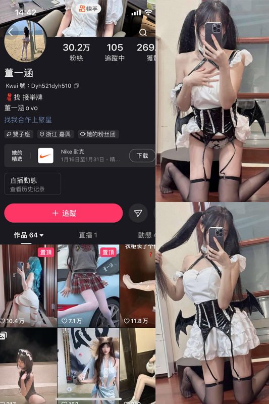 抖音 董一涵 微密圈  NO.001期 【42P】-微密空间-全网最全抖音网红铁粉空间觅圈