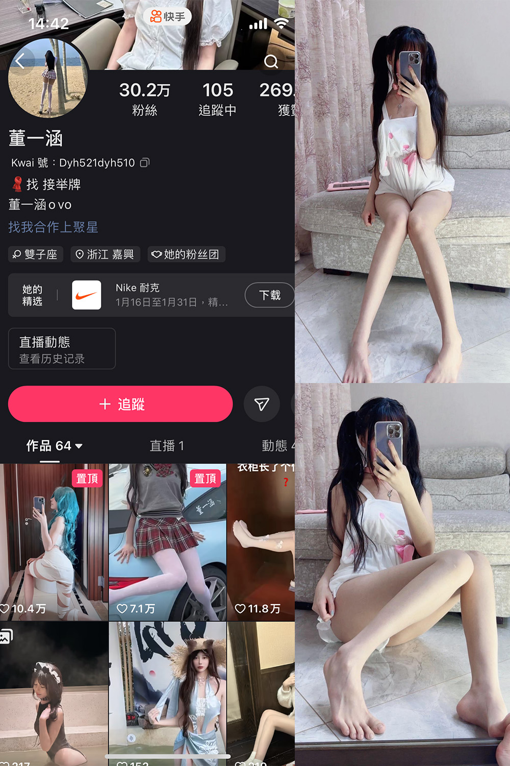 抖音 董一涵 微密圈  NO.002期 【53P2V】-微密空间-全网最全抖音网红铁粉空间写真