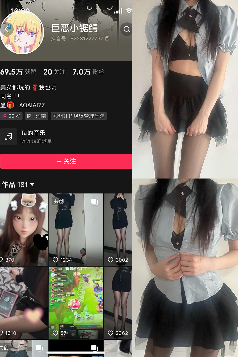 抖音 巨恶小锯鳄 微密圈 NO.002期 【59P2V】-微密空间-全网最全抖音网红铁粉空间觅圈