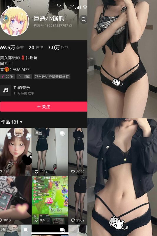 抖音 巨恶小锯鳄 微密圈 NO.003期 【39P1V】-微密空间-全网最全抖音网红铁粉空间觅圈