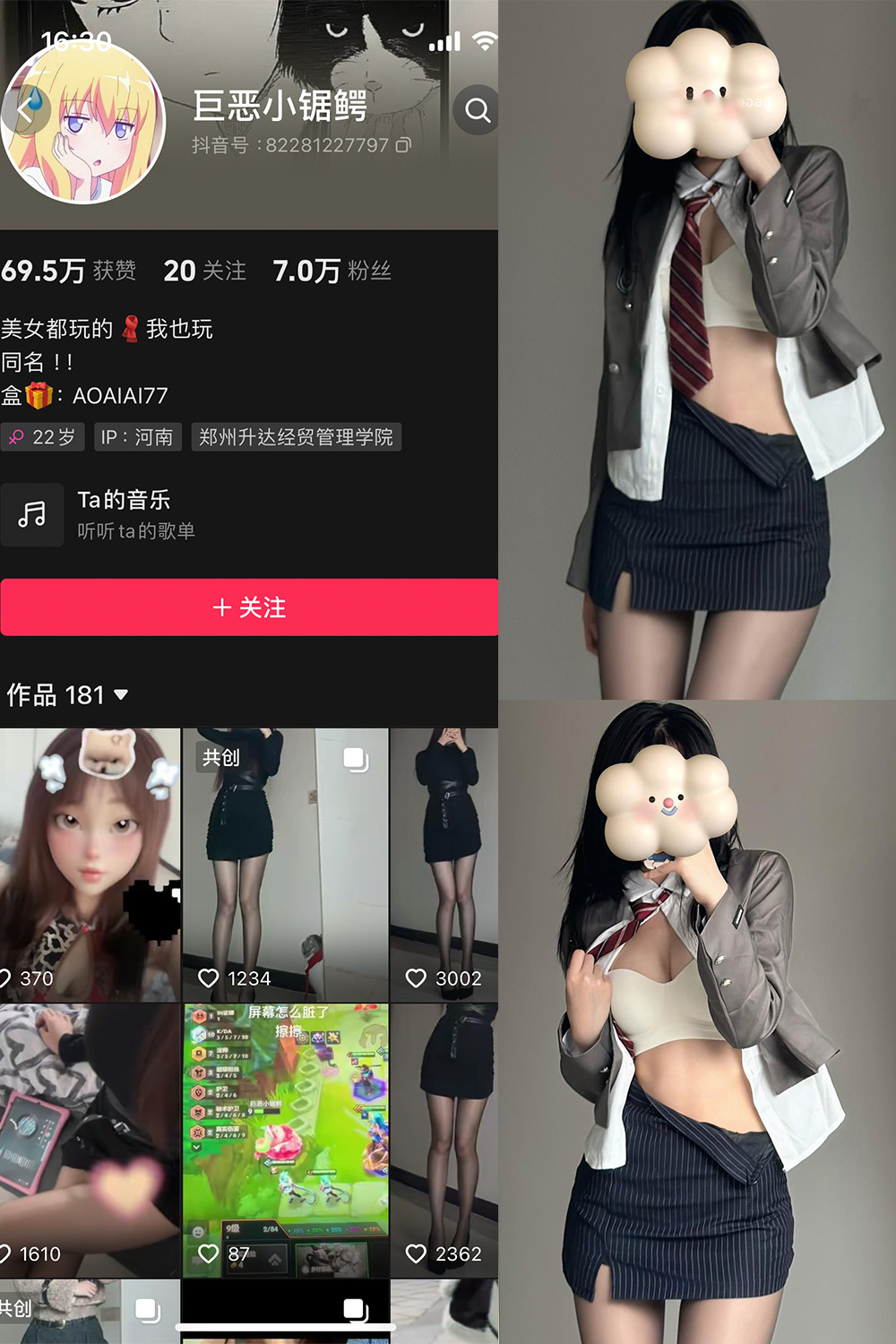 抖音 巨恶小锯鳄 微密圈 NO.004期 【48P】最新至：2024.1.16-微密空间-全网最全抖音网红铁粉空间觅圈