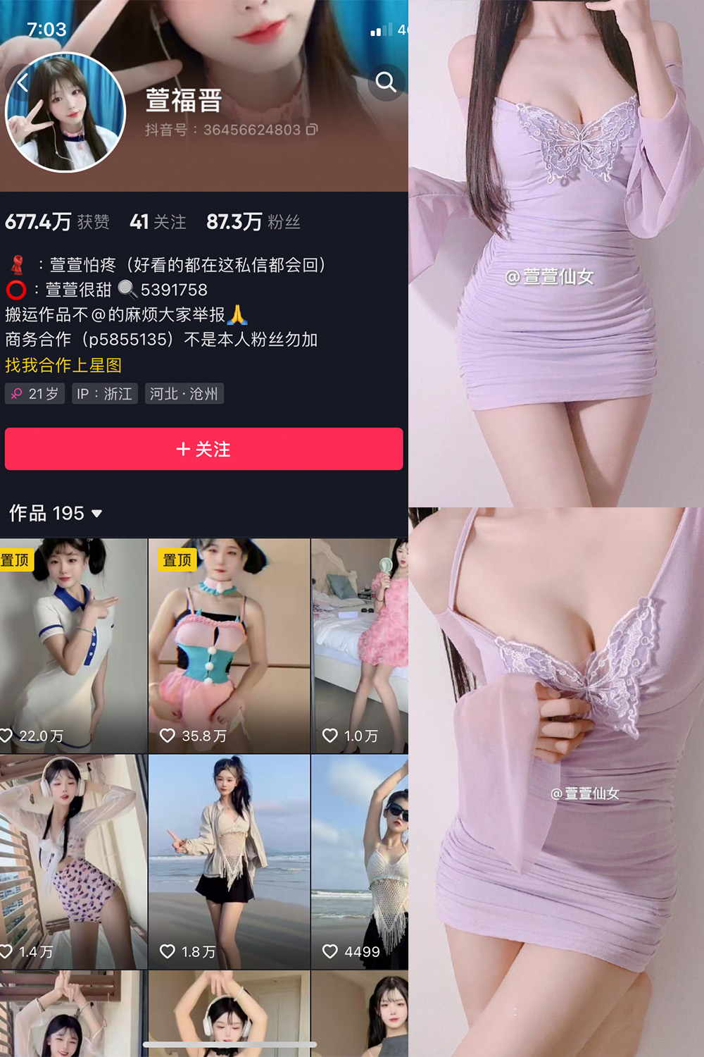 抖音 萱福晋 微密圈  NO.025期 【11P2V】最新至：2024.1.16-微密空间-全网最全抖音网红铁粉空间觅圈