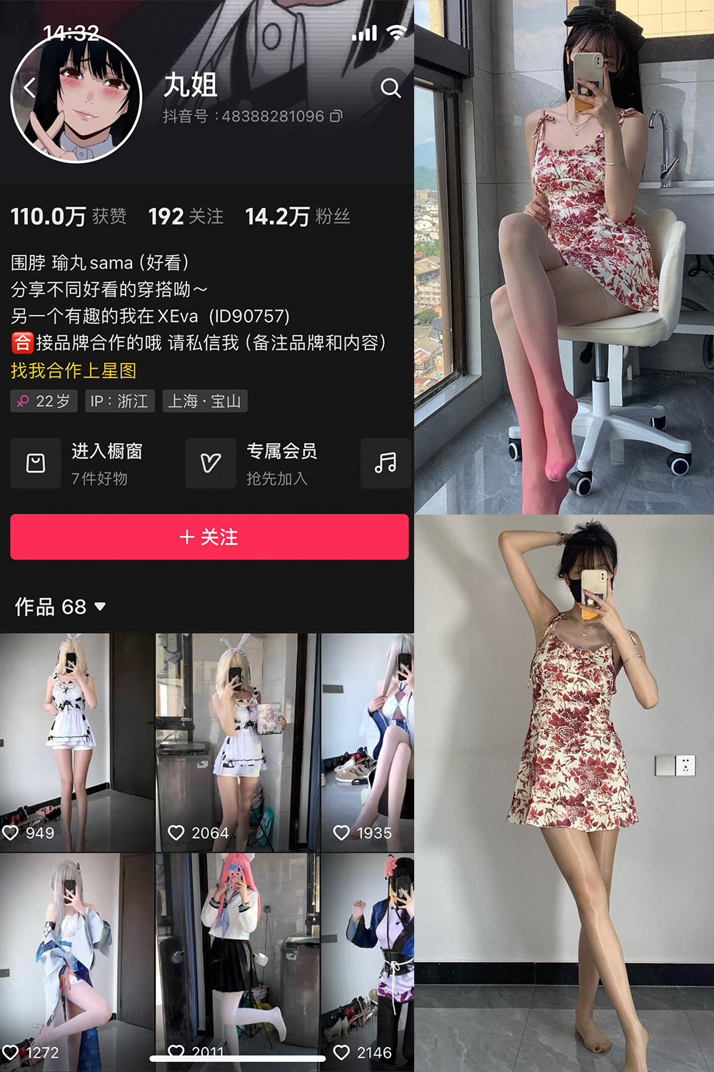 抖音 不吃瑜丸啊 微密圈  NO.004期 【69P2V】-微密空间-全网最全抖音网红铁粉空间写真
