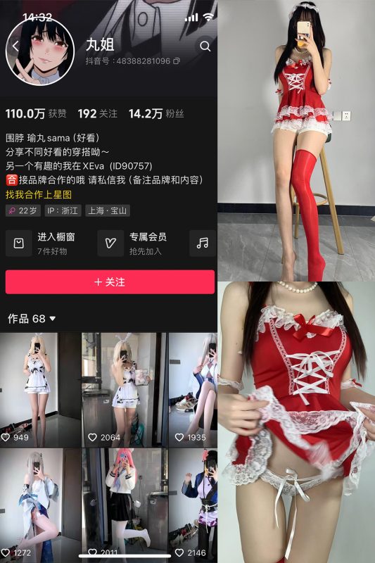 抖音 不吃瑜丸啊 微密圈  NO.005期 【72P3V】-微密空间-全网最全抖音网红铁粉空间觅圈